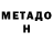 КЕТАМИН VHQ Td Mechta