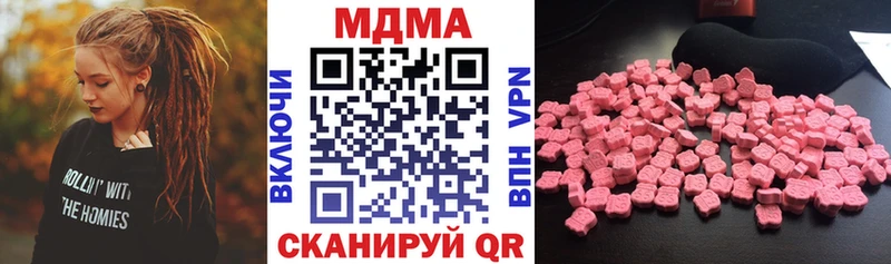 МДМА VHQ  купить наркотик  Апрелевка 